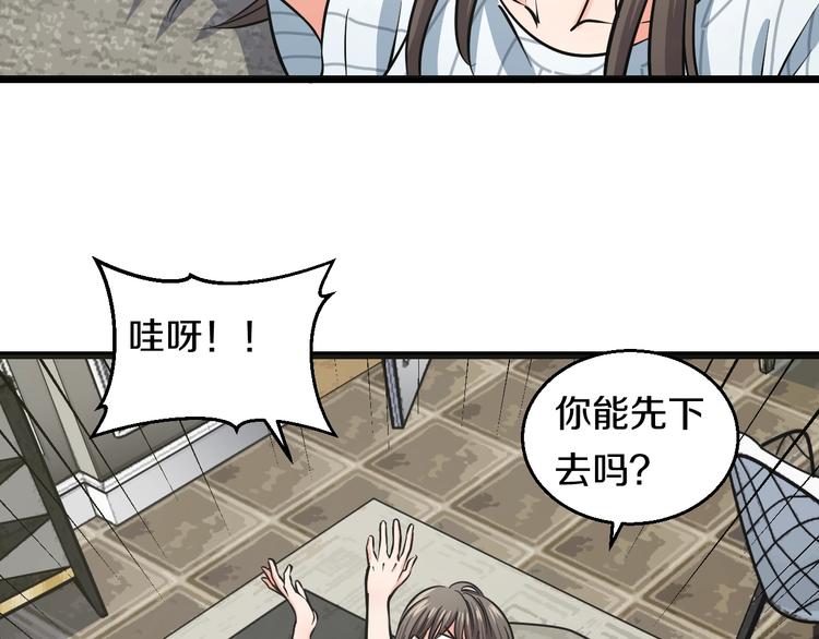 第11话 哥，我不去精神病院！78