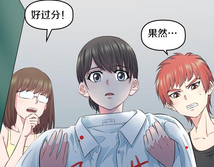 第37话 桃子被人欺负？49