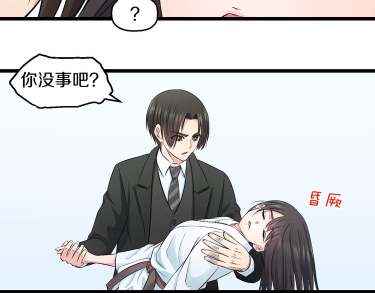 第43话 猝不及防的告白？49