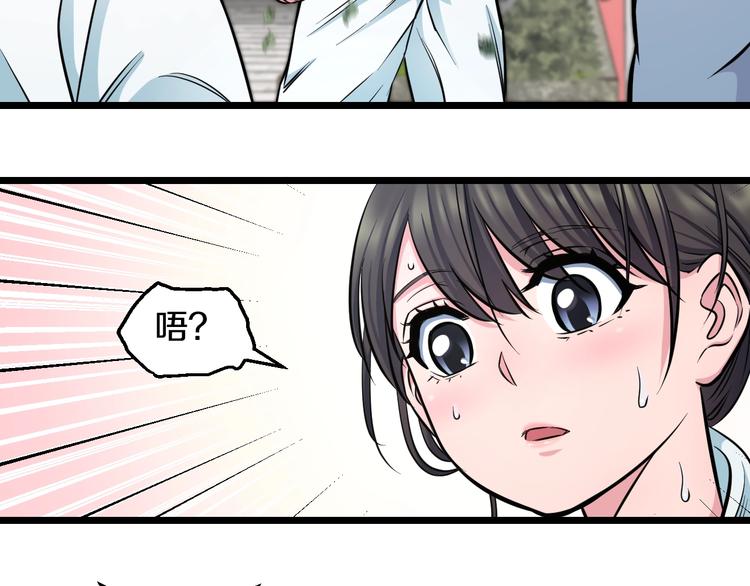 第38话 打脸反击！121