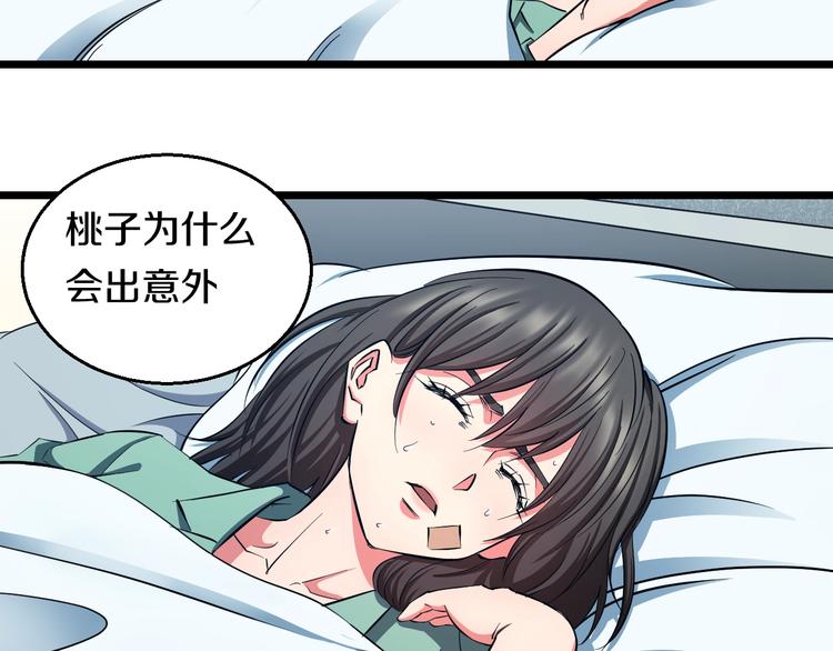 第28话 心魔BOSS——生父24