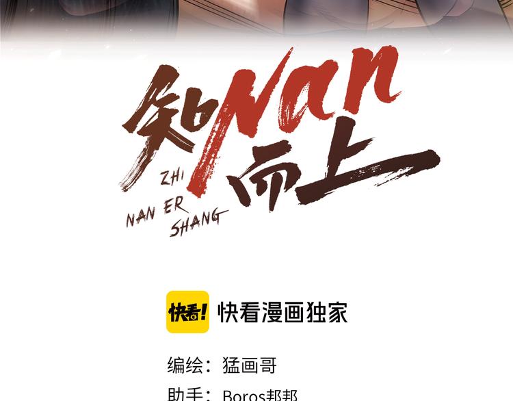 第61话 那个时候2