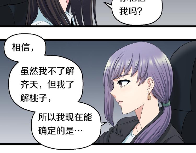 第36话 我不介意！74