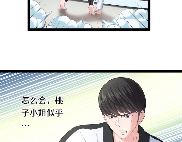 第79话 谁都不是34