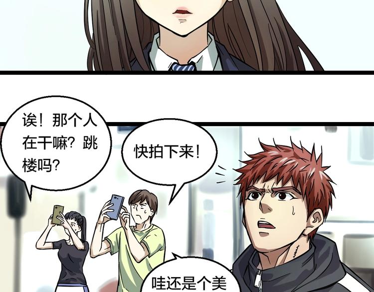 第1话 主角被一屁股坐死了！27
