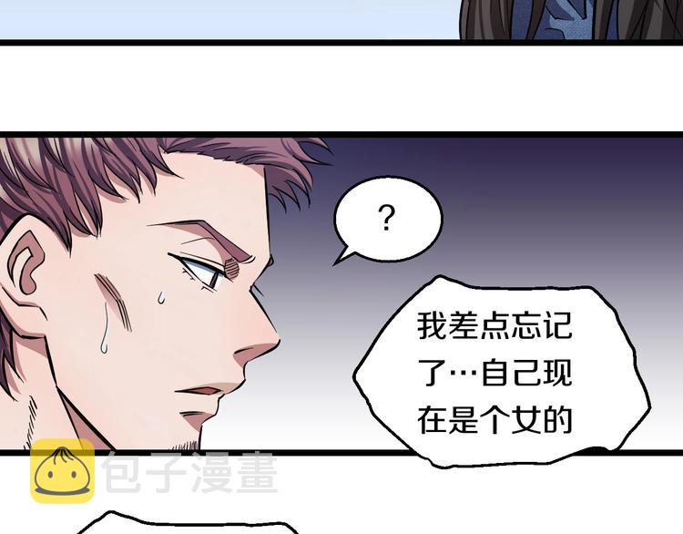 第23话 知nan而上！！104