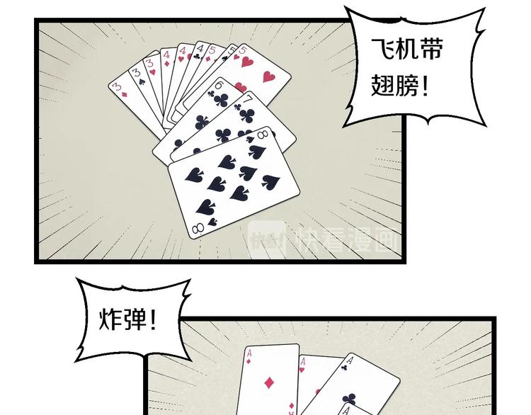 第46话 当老师第一天！64