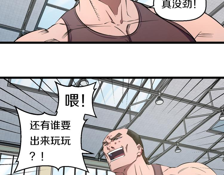 第33话 体育馆乱斗8