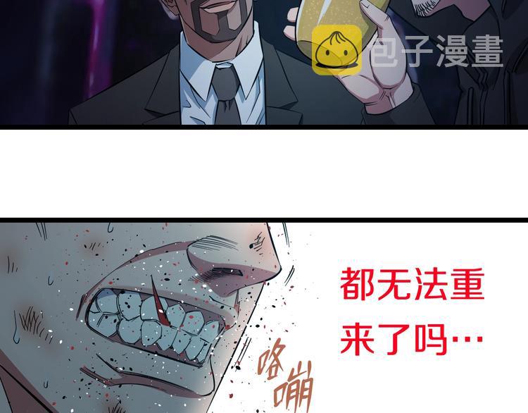 第26话 终结！怒之背摔！50