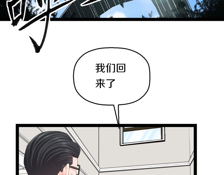 第74话 接受现实24