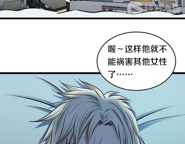 第28话 心魔BOSS——生父78
