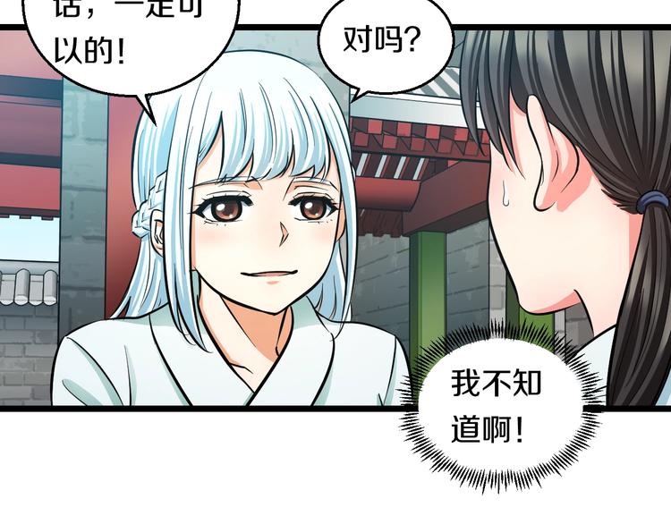 第18话 秘之古武术98