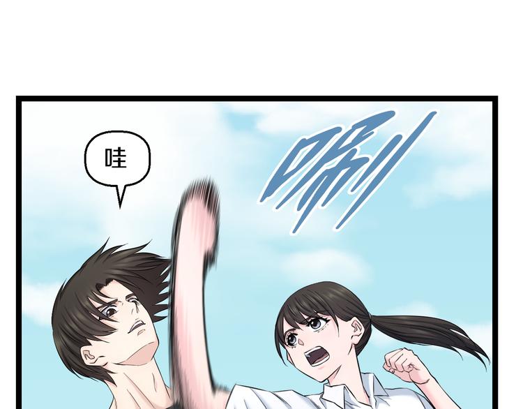 第75话 吃错药17