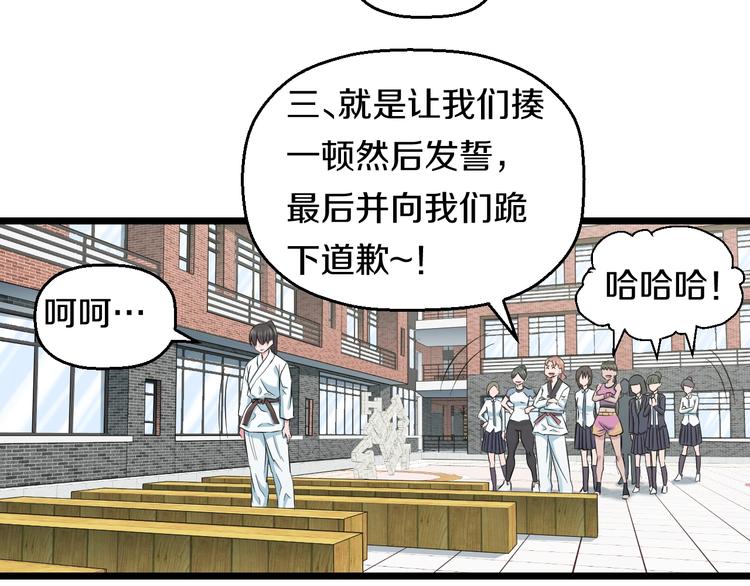 第38话 打脸反击！10