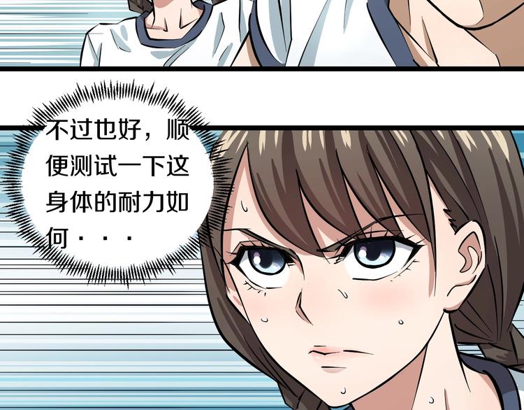 第5话 女孩子…好可怕！57