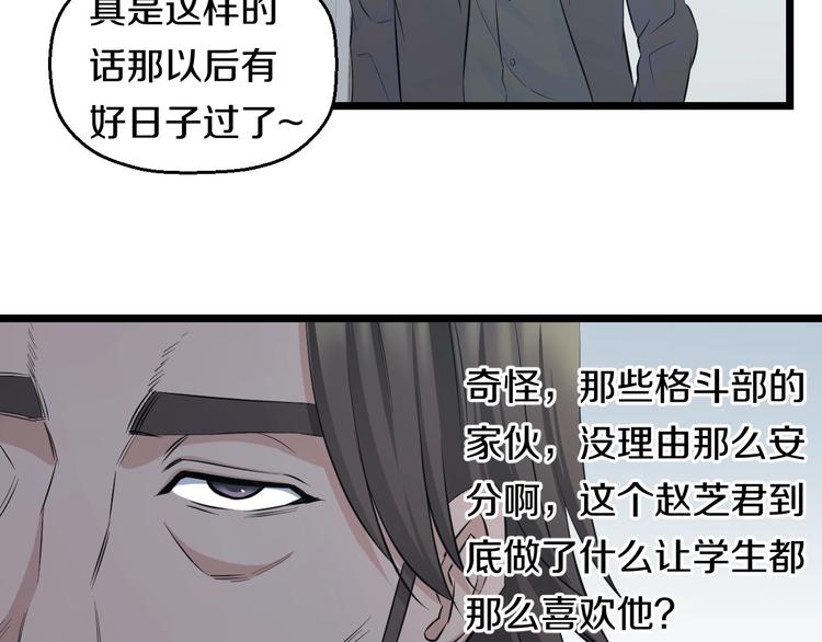 第48话 直男思维！66