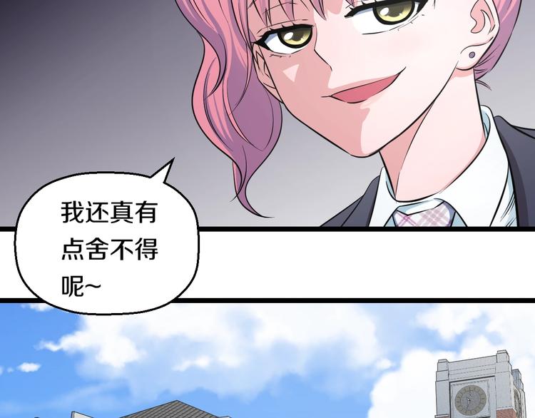 第37话 桃子被人欺负？79