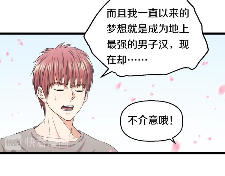 第36话 我不介意！44