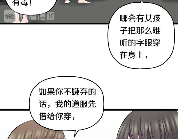 第37话 桃子被人欺负？56