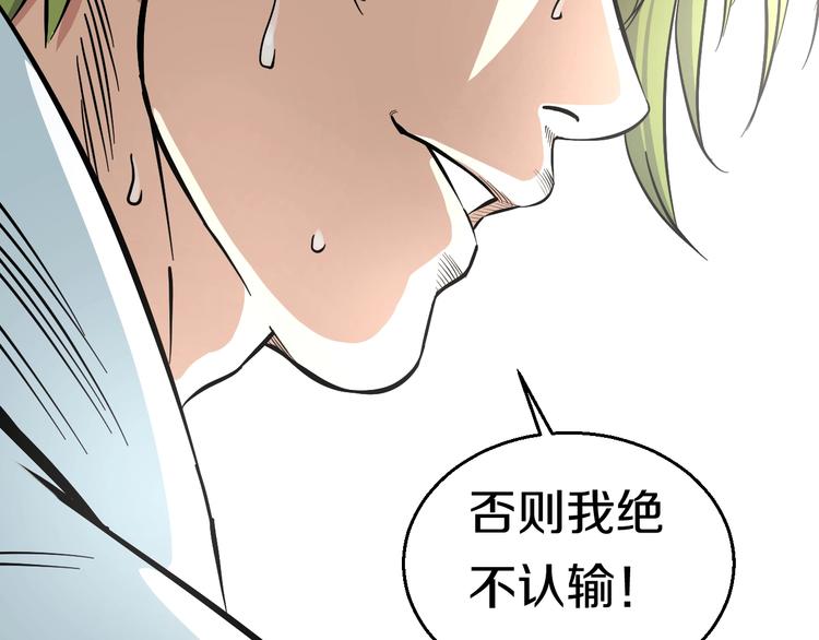第9话 诈降84