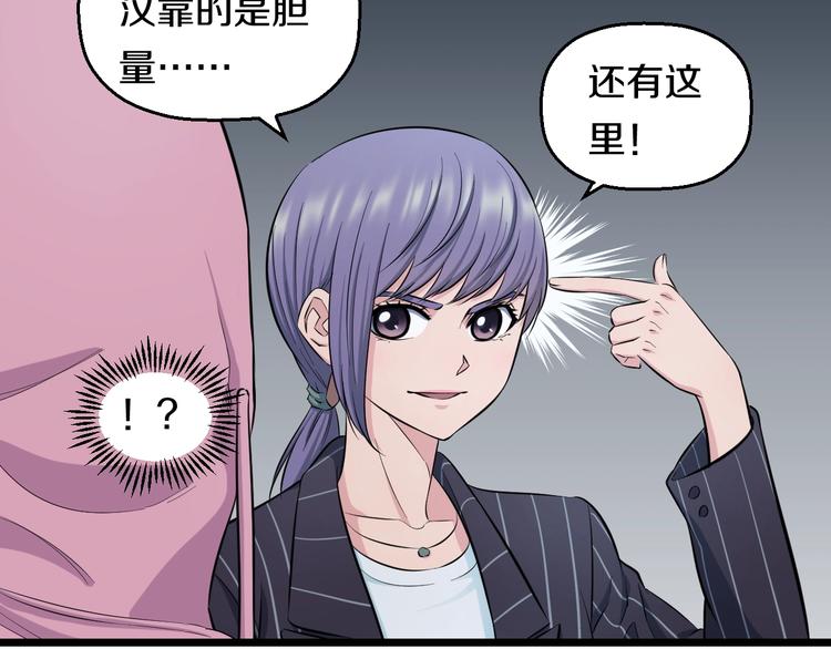 第45话 新来的老师？36