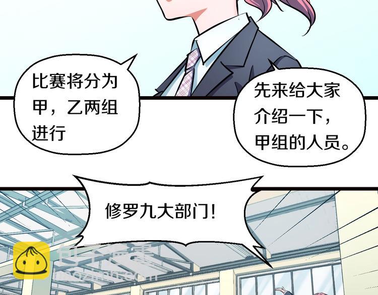 第30话 修罗格斗部的主将们64