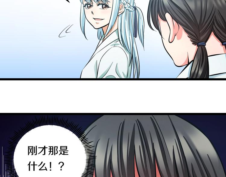 第18话 秘之古武术82