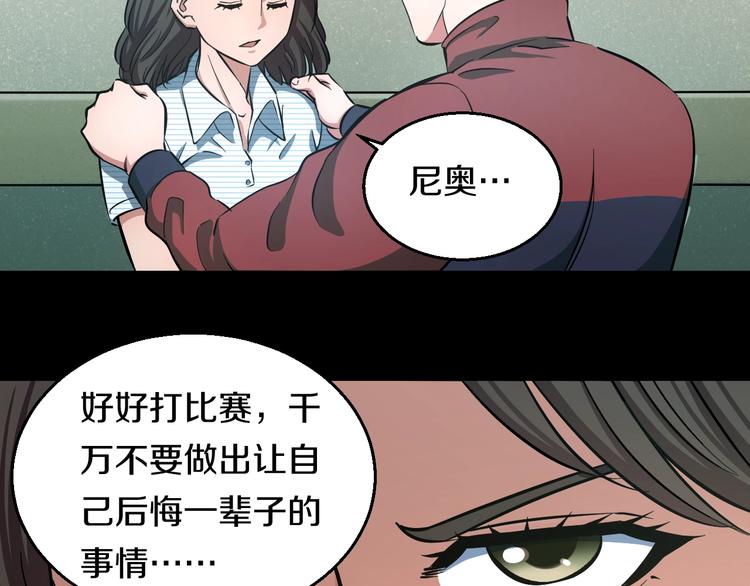 第23话 知nan而上！！70