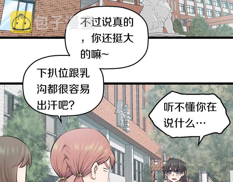 第39话 不能被抓到！4