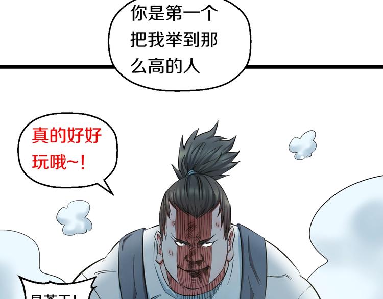 第33话 体育馆乱斗14