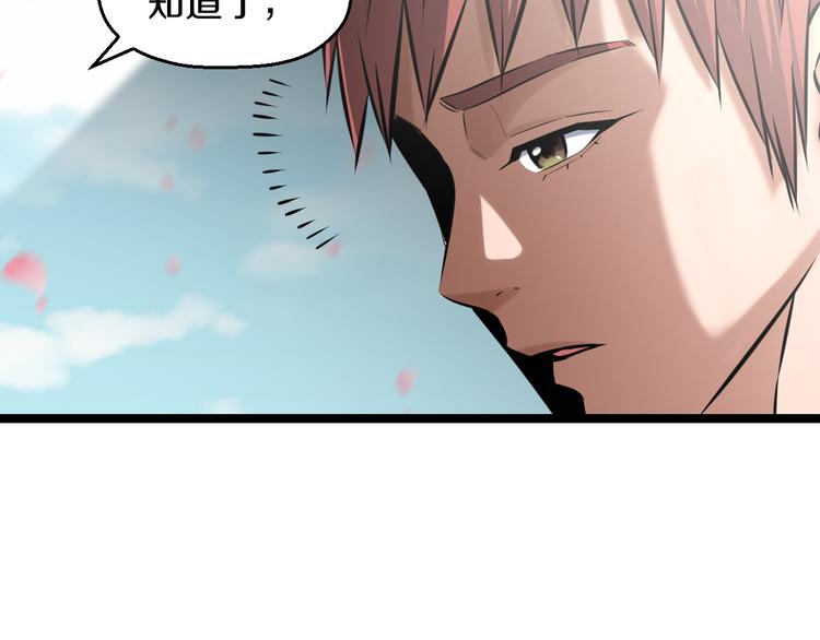 第73话 真相78