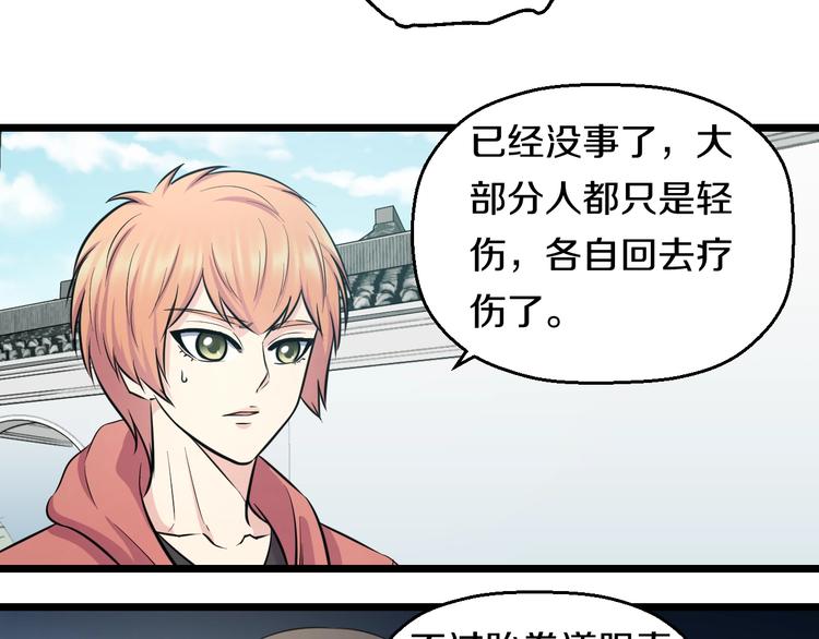 第44话 心意！13