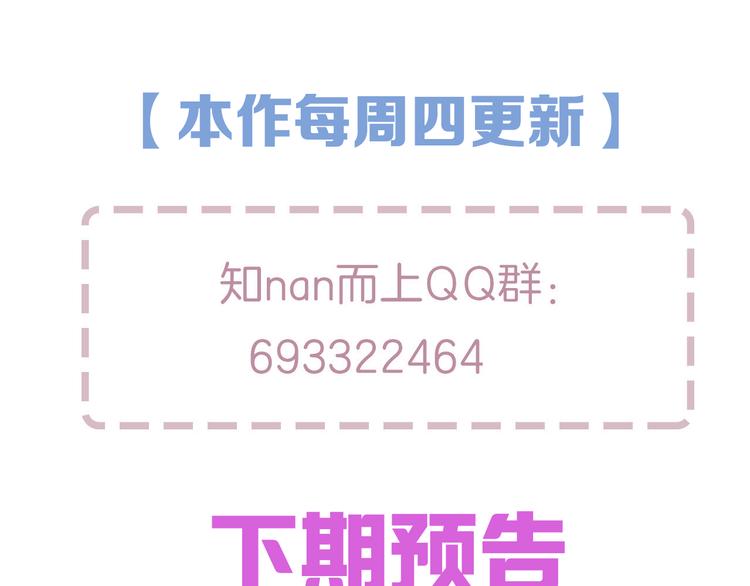 第67话 随遇而安116