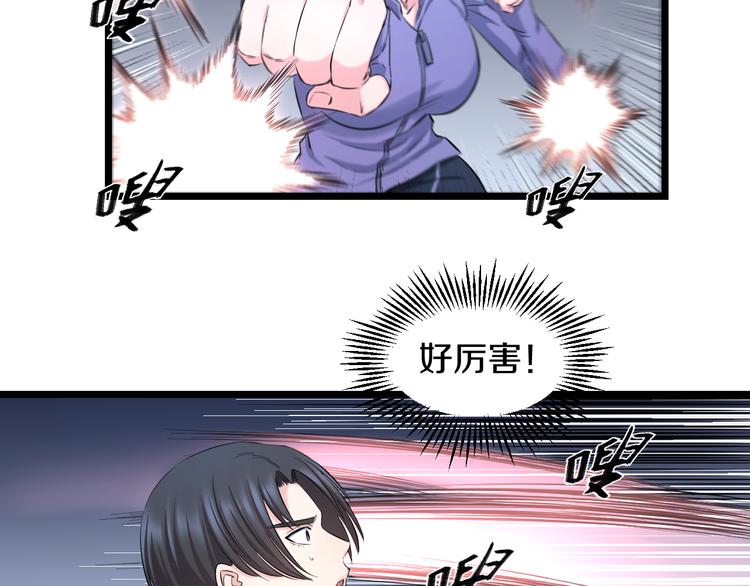 第63话 非得揍一顿才行？61