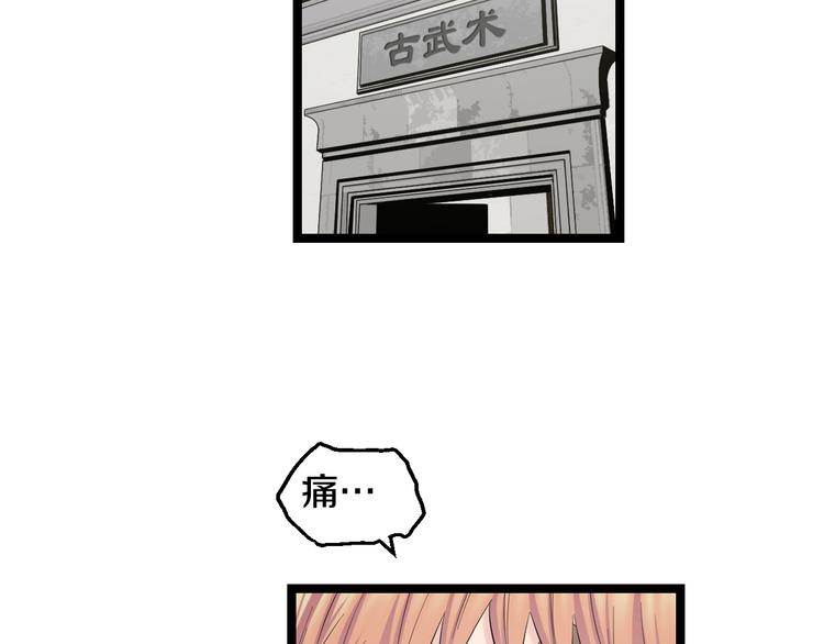 第75话 吃错药37