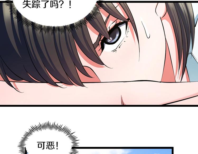 第30话 修罗格斗部的主将们18