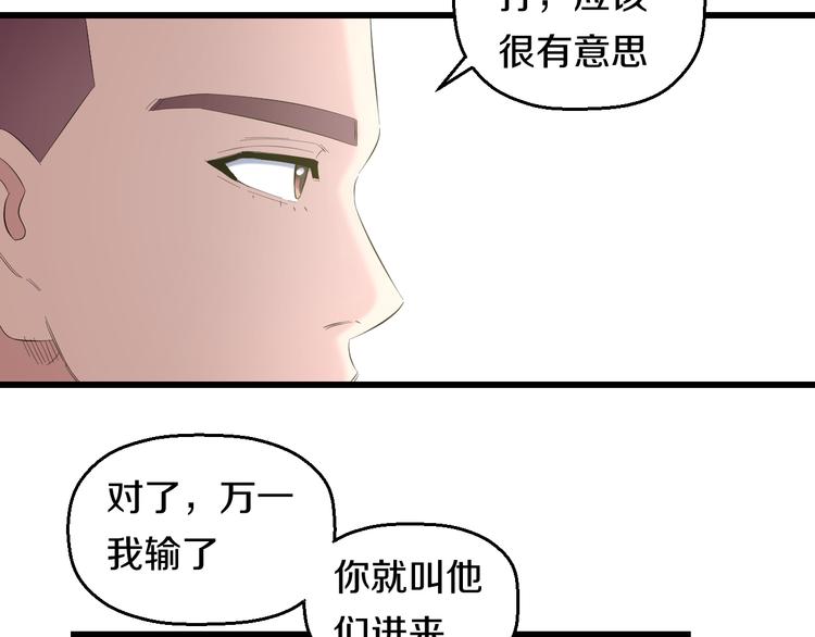 第85话 知男而上17