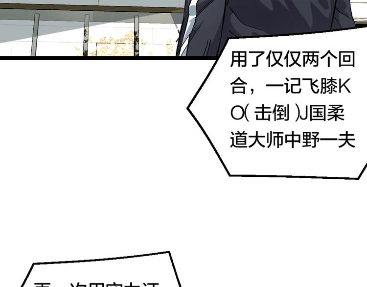 第1话 主角被一屁股坐死了！18