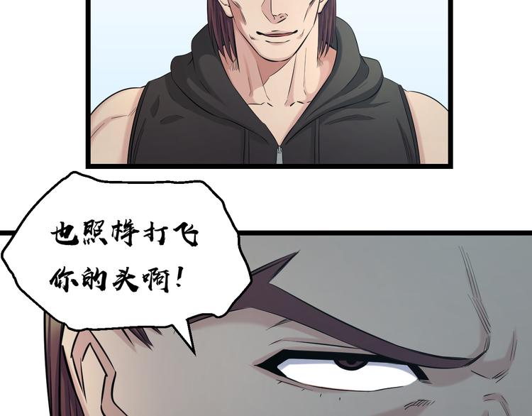 第51话 修罗拳击部86
