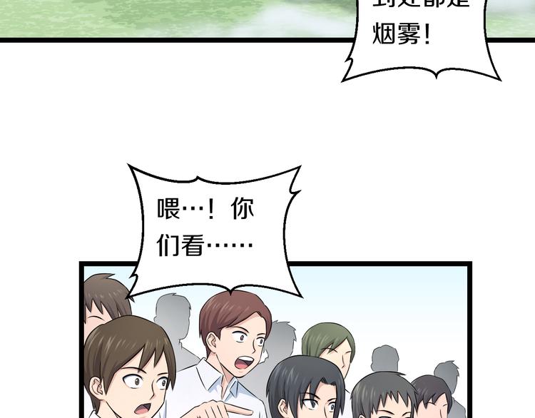 第81话 脑内格斗83