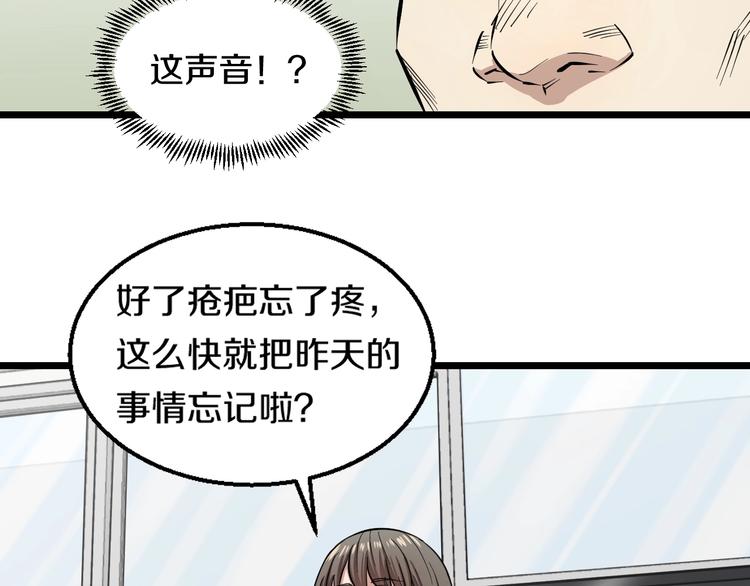 第6话 温妮，重拳出击！22