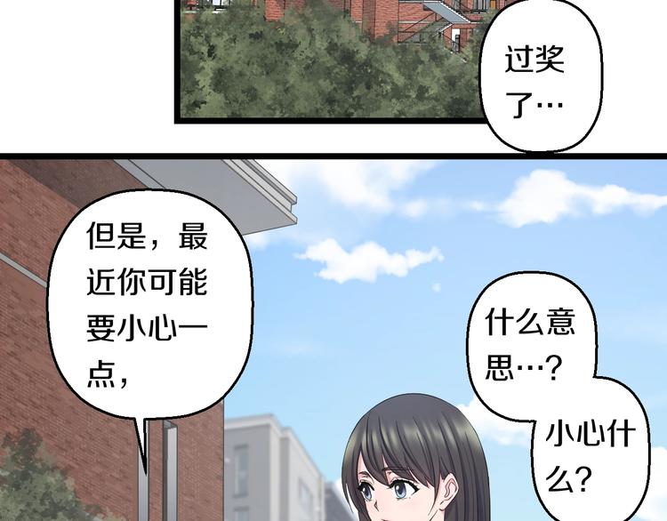 第37话 桃子被人欺负？4