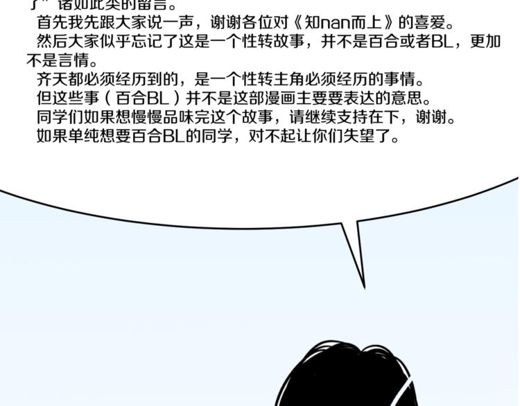 第51话 修罗拳击部117