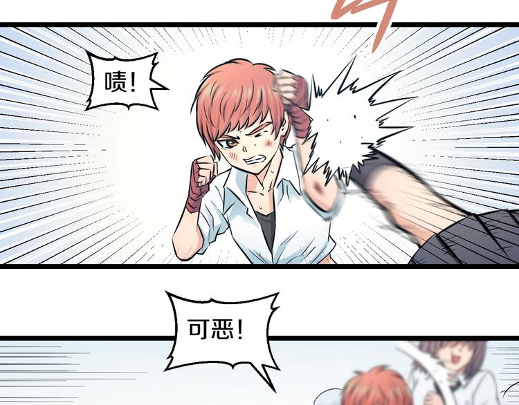 第41话 真假桃子？46