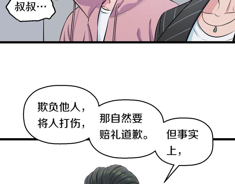 第45话 新来的老师？8