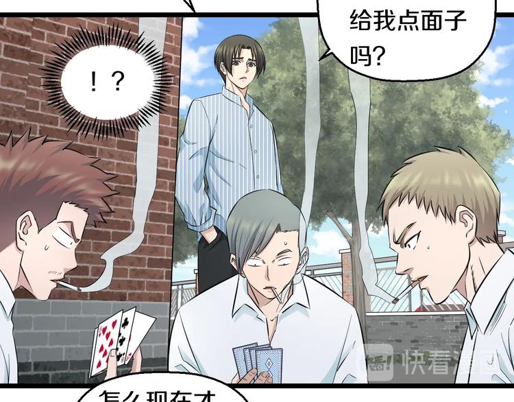 第46话 当老师第一天！53