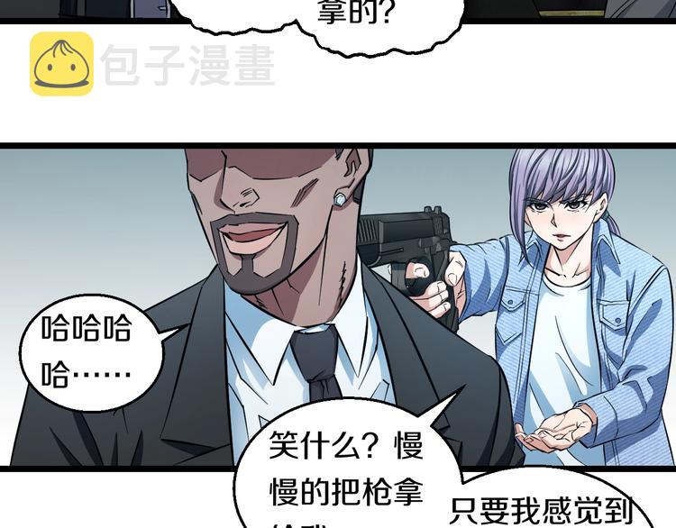 第27话 她是齐天10