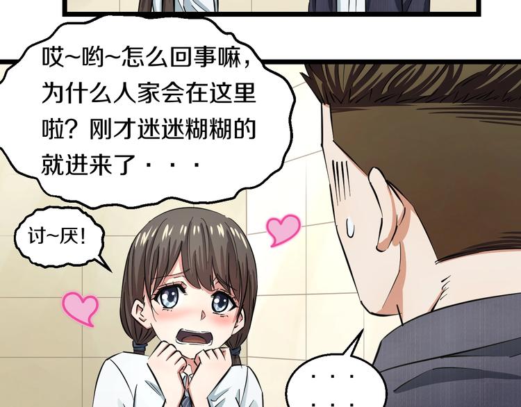 第4话 第一次洗澡，痛并快乐着47