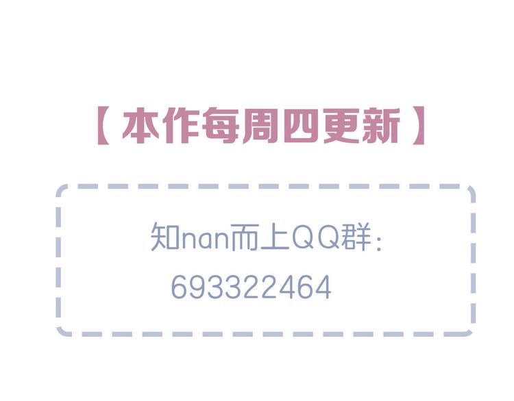 第50话 爱的深渊？145