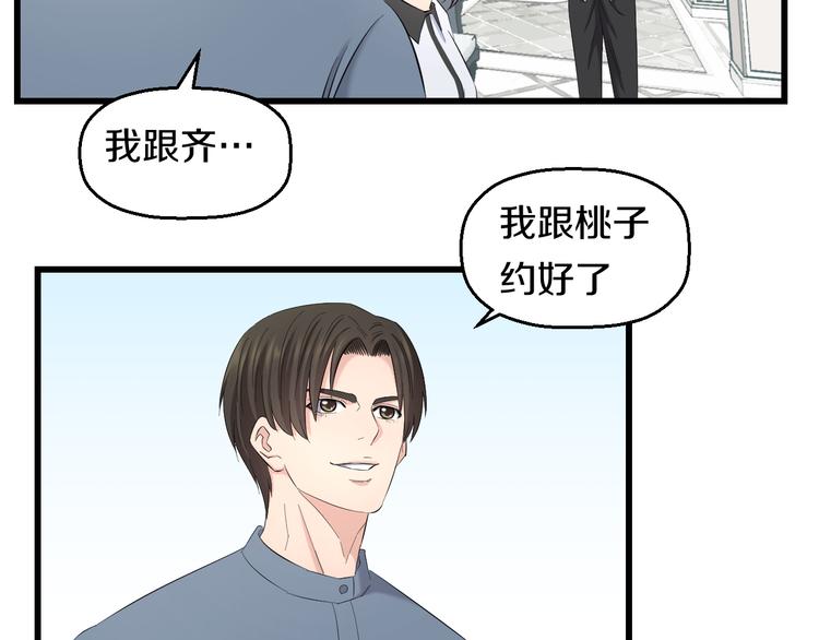 第85话 知男而上54